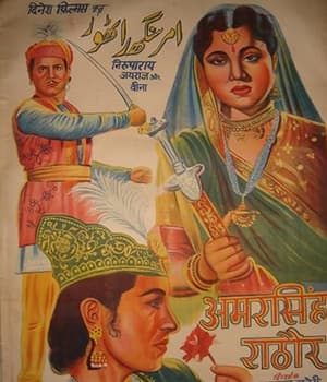Amarsinh Rathod (1957) poster