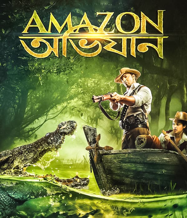 Amazon Obhijaan (2018) poster