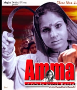 Amma (2003) poster