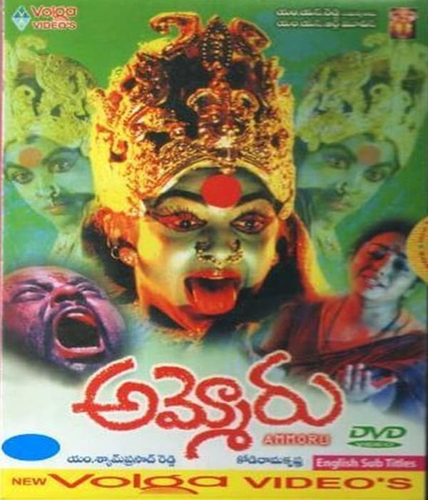 Ammoru (1995) poster