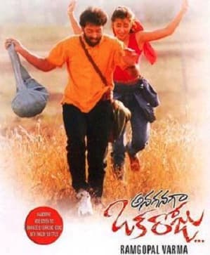 Anaganaga Oka Roju (1996) movie poster