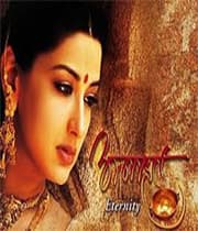 Anahat (2003) poster