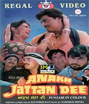 Anakh Jattan Di (1990) poster
