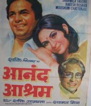 Anand Ashram (1977) poster