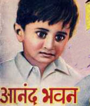 Anand Bhawan (1953) poster