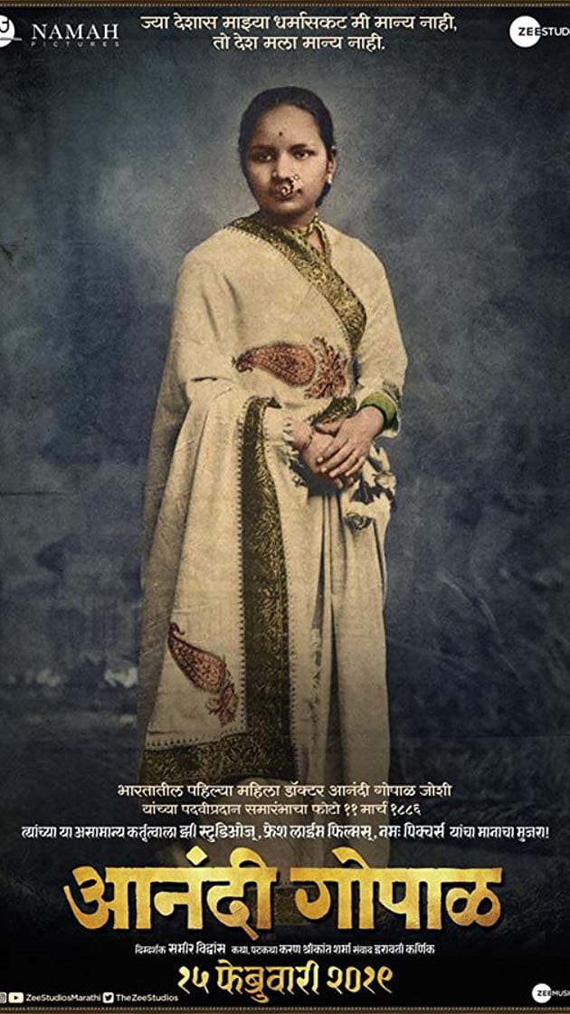 Anandi Gopal (2019) poster