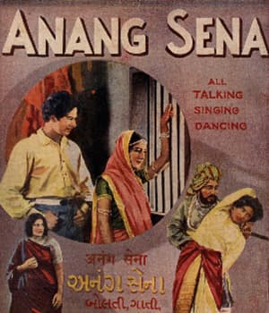 Anangsena (1931) movie poster