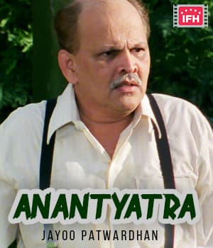 Anantyatra (1985) poster