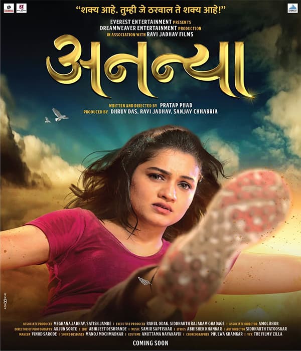 Ananya