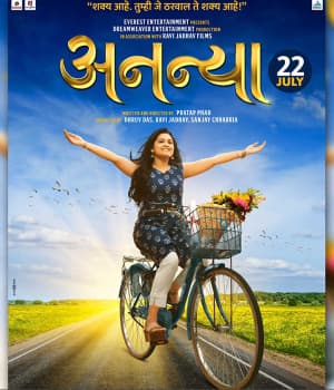 Ananya (2022) poster