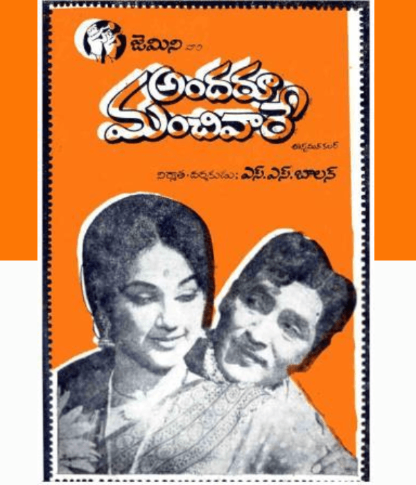 Andaru Manchivare (1975) poster