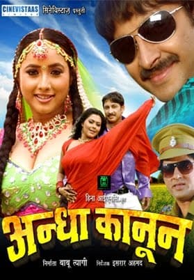 Andha Kanoon (2012) poster