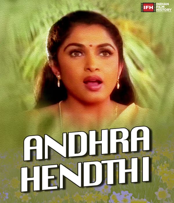 Andhra Hendthi (2000) poster