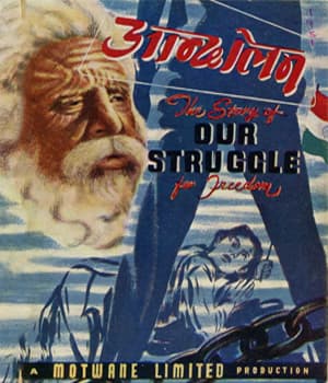 Andolan (1951) poster