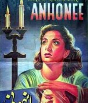 Anhonee  (1952) poster
