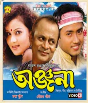 Anjana (2007) poster