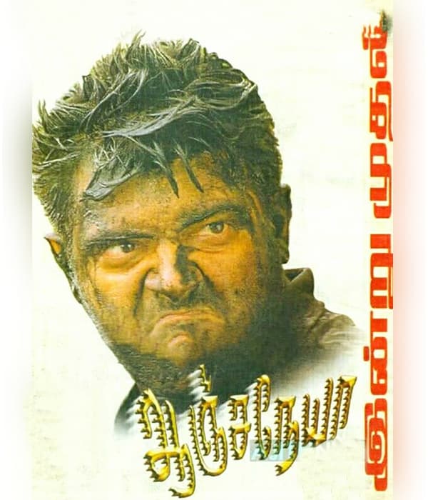 Anjaneya (2003) poster