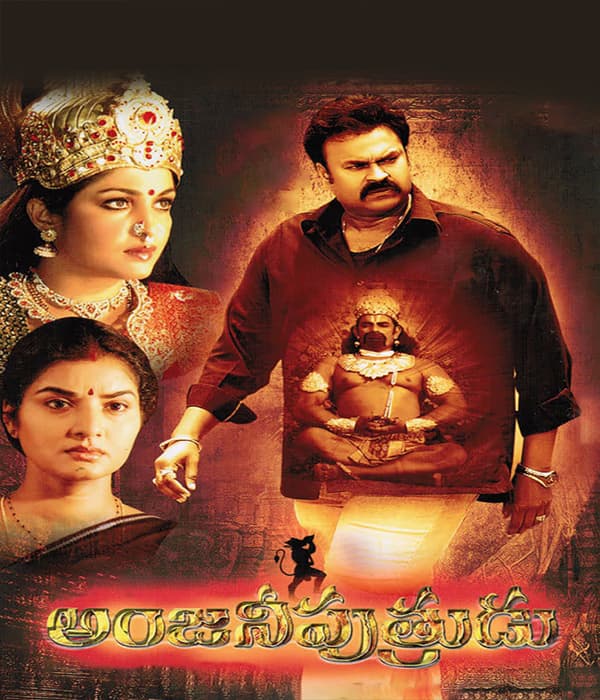 Anjani Putrudu (2009) poster
