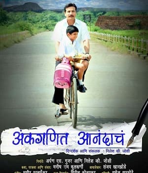 Ankganit Anandache (2010) poster