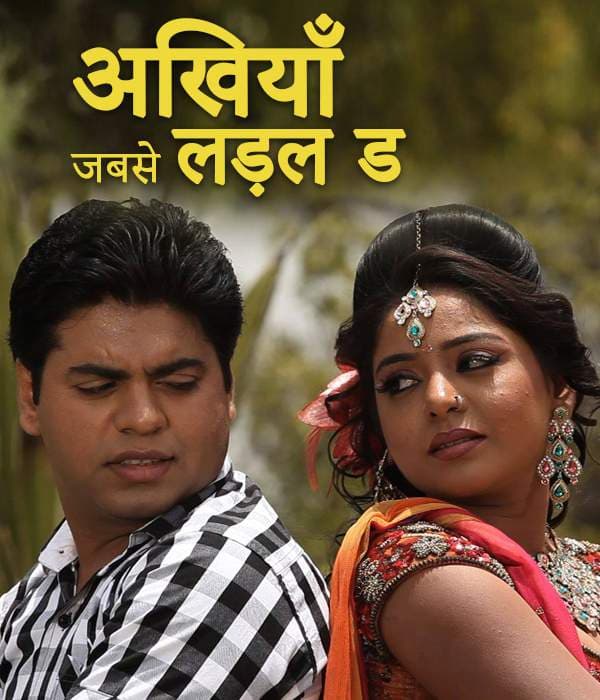 Ankhiyan Jabse Ladal (2014) poster