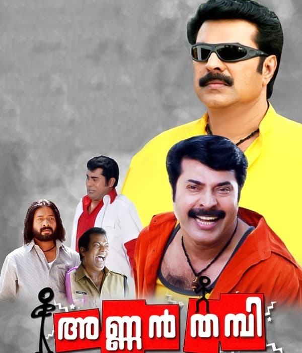 Annan Thambi (2008) poster