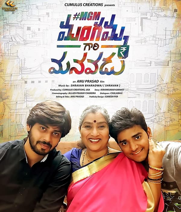 Annapurnamma Gari Manavadu (2021) poster