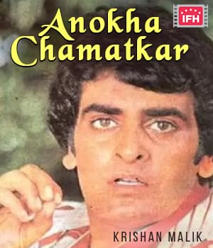 Anokha Chamatkar (1988) poster
