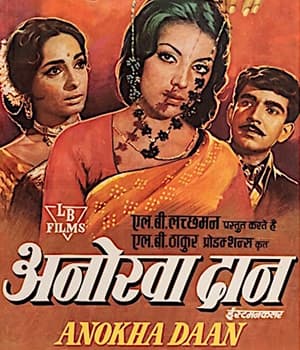 Anokha Daan (1972) poster