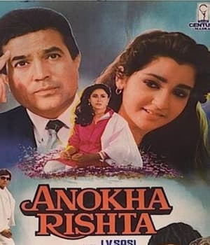 Anokha Rishta (1986) poster