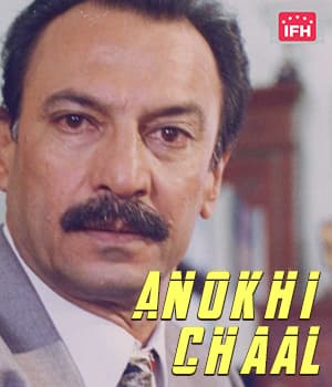 Anokhi Chaal (1995) poster