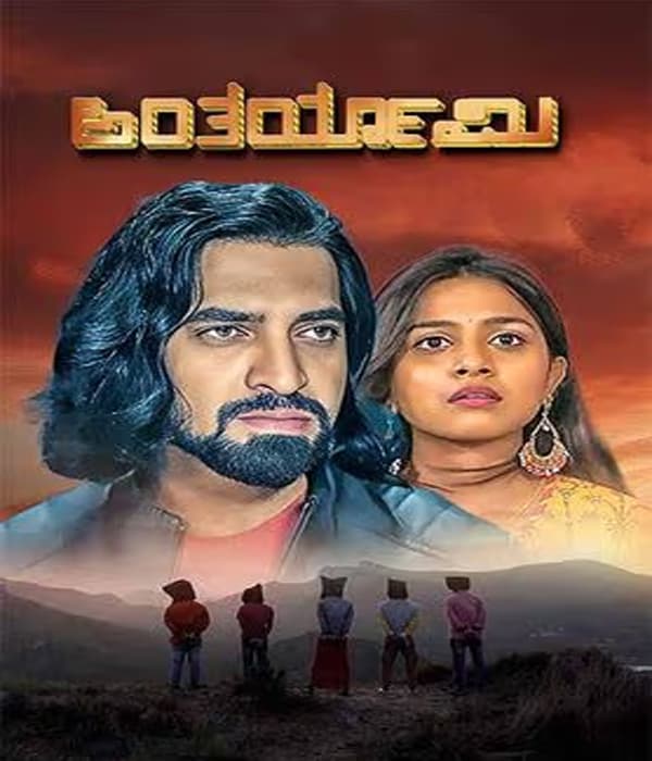 Antaryaami (2026) poster