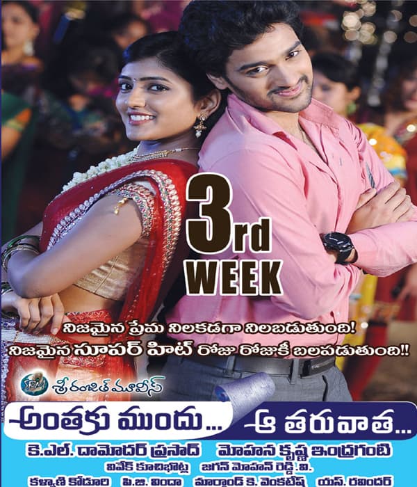 Anthaka Mundu Aa Tarvatha