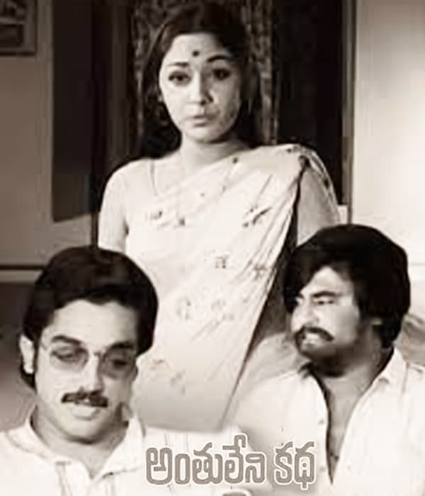 Anthuleni Katha (1976) poster