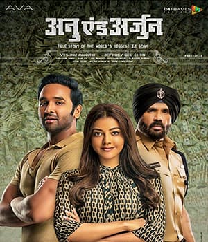 Anu And Arjun (2021) poster