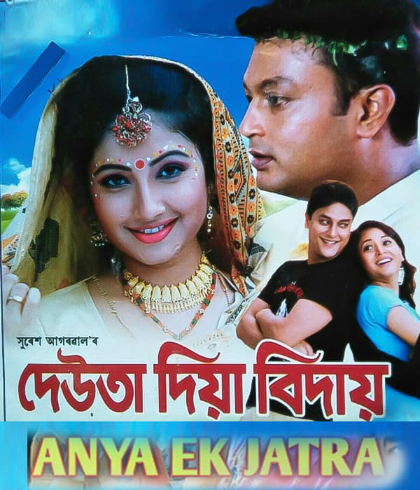 Anya Ek Jatra (2001) poster