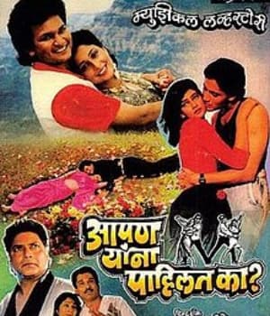 Apan Yana Pahilat Ka (1992) poster