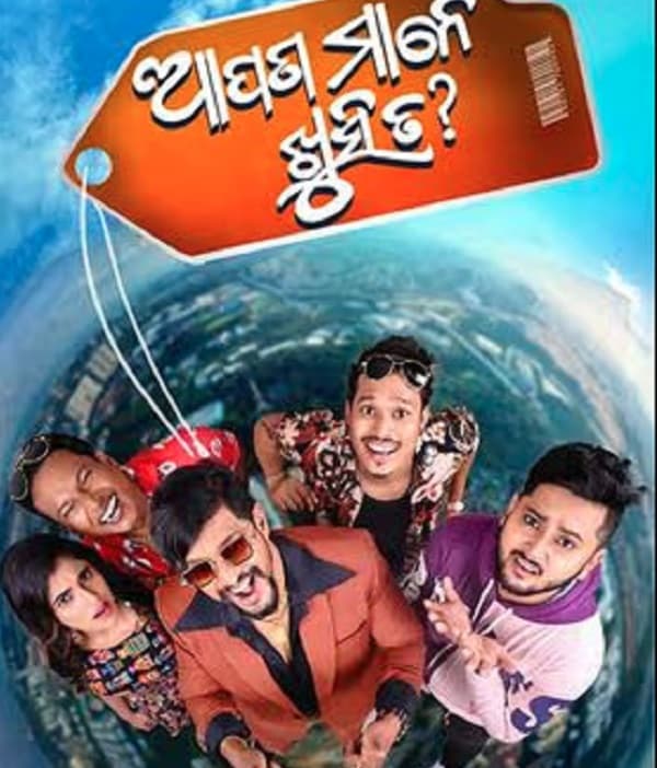 Apana Mane Khusita (2023) poster