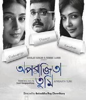 Aparajita Tumi (2011) poster