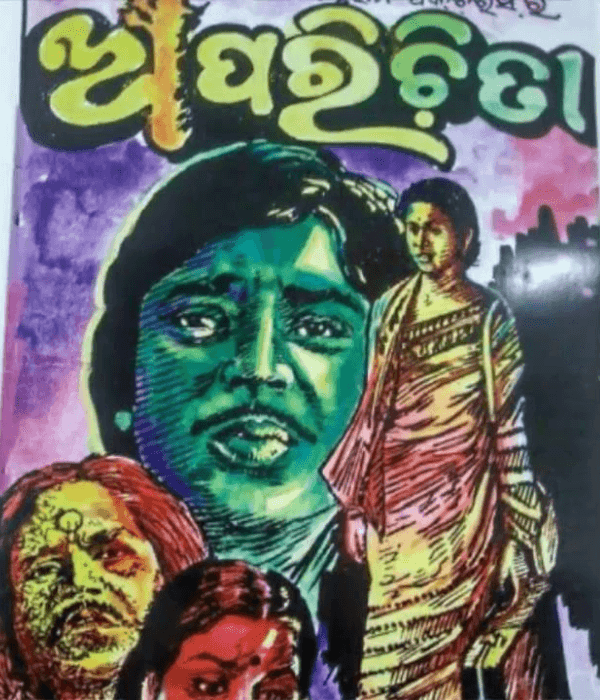 Aparichita (1980) poster