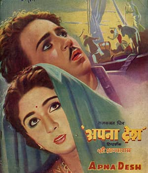 Apna Desh (1949) poster