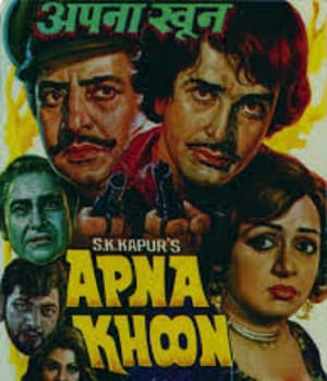 Apna Khoon (1978) poster