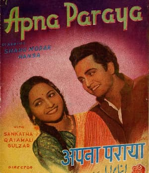 Apna Paraya (1942) movie poster