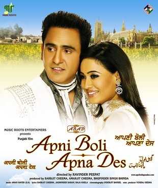 Apni Boli Apna Des (2009) poster