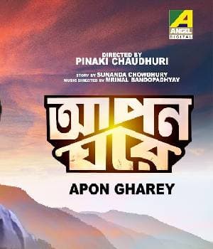 Apon Gharey (1987) poster