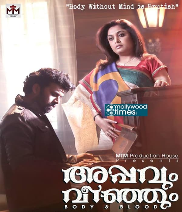 Appavum Veenjum (2015) poster