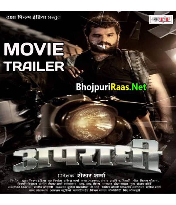 Apradhi  (2023) poster