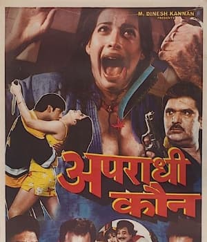 Apradhi Kaun (1982) poster