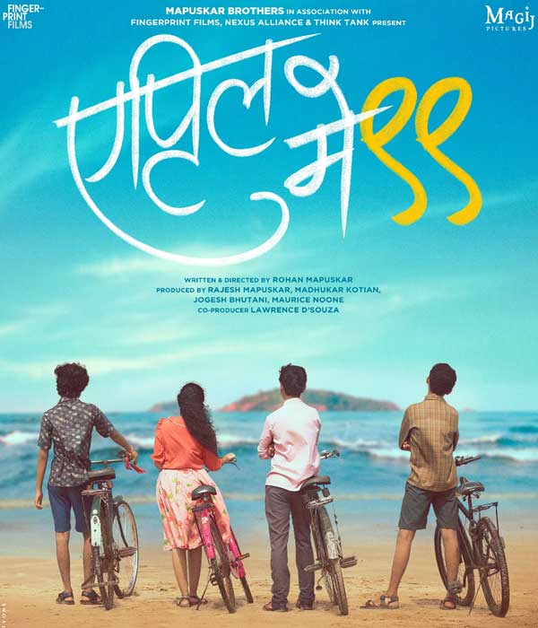 April May 99 (2025) poster