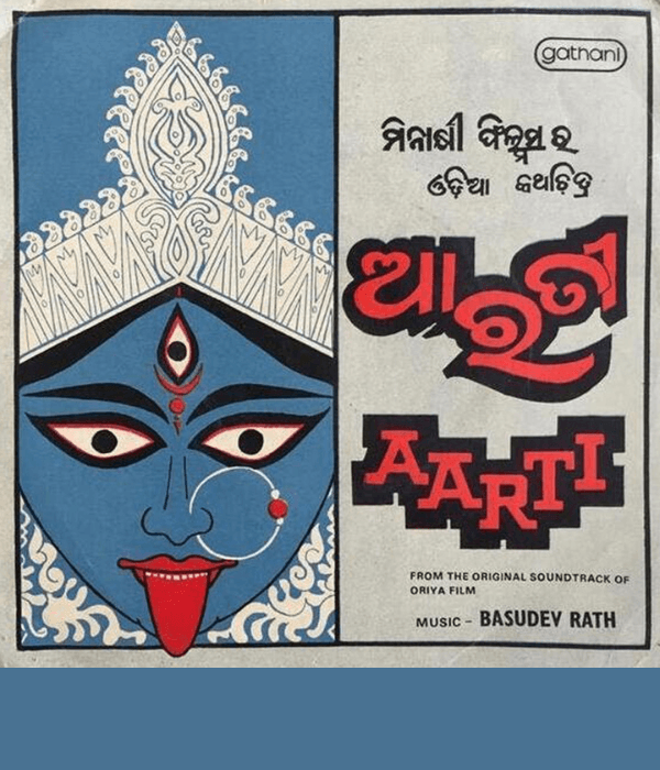 Arati (1981) poster