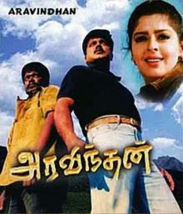 Aravindhan (1997) poster